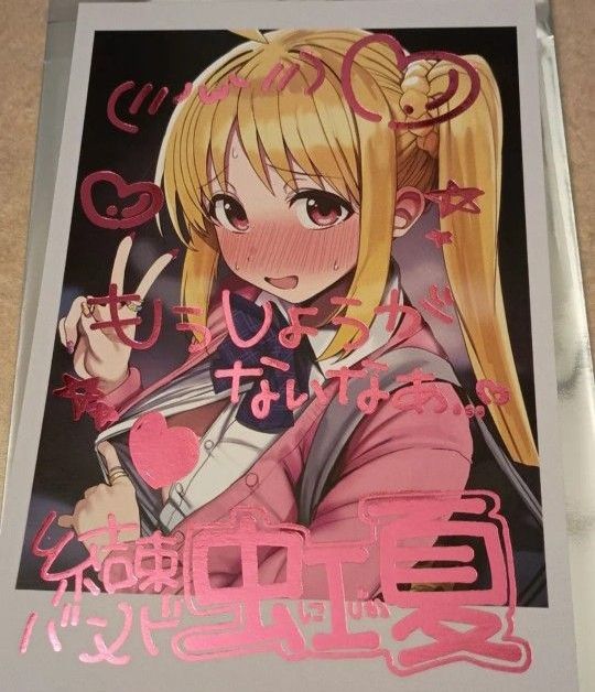 C107 ろうか ぼっちざろっく きくり チェキ風イラストカード 会場限定