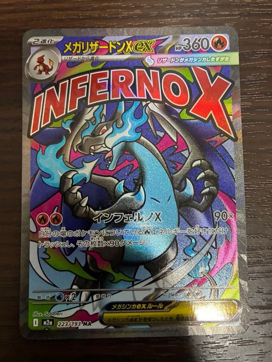 センタリング良】メガリザードンX ex MA エラーカード 中国語 箔押し