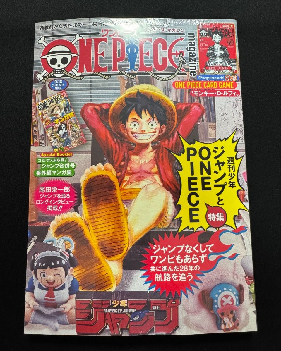 シュリンク付き ワンピースマガジン 20号 ONE PIECE magazine ルフィ