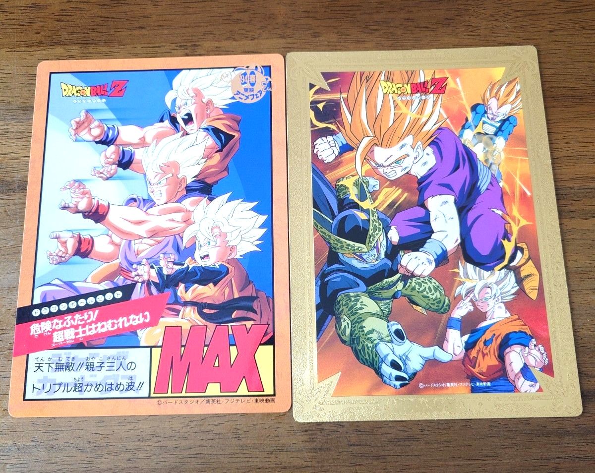 ドラゴンボールZ ジャンボカード 2枚セット ドラゴンボールZ ジャンボ