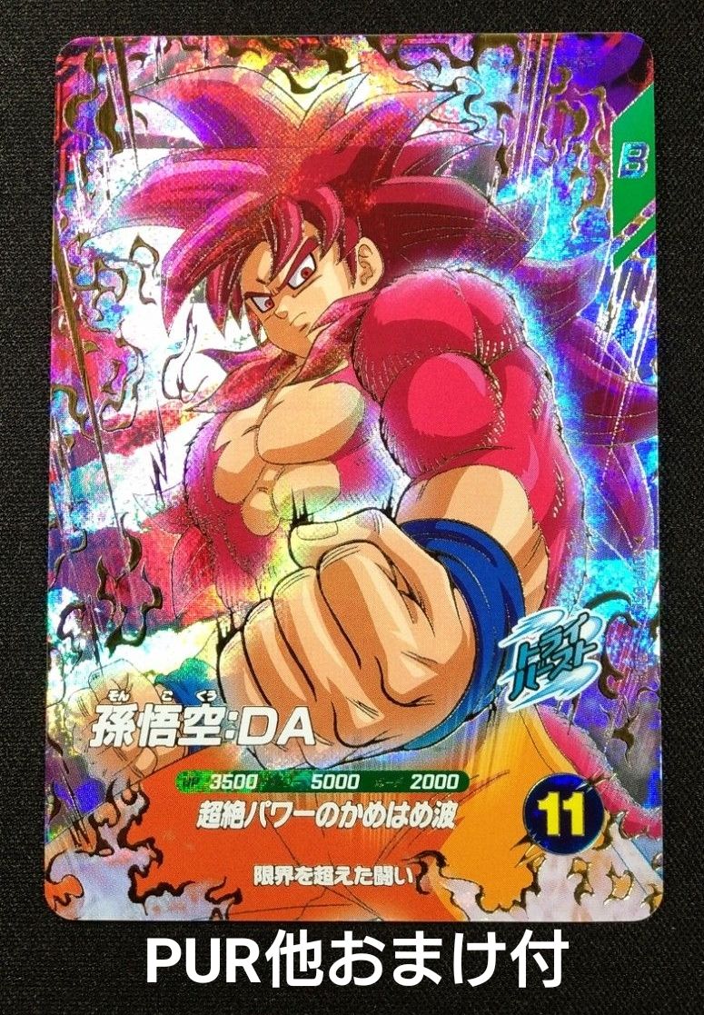 ドラゴンボールスーパーダイバーズ 7弾 SDV7-050 GDR 孫悟空 DA｜Yahoo