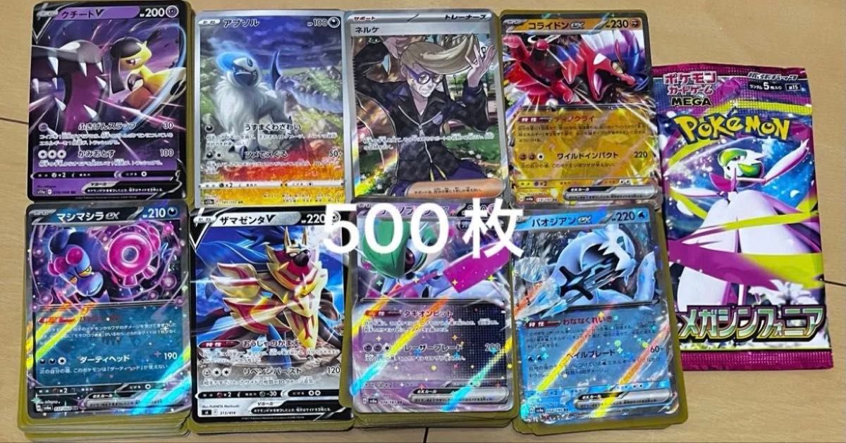 ポケモンカード まとめ売り 約500枚 引退品 キラカード 約1キロ 大量