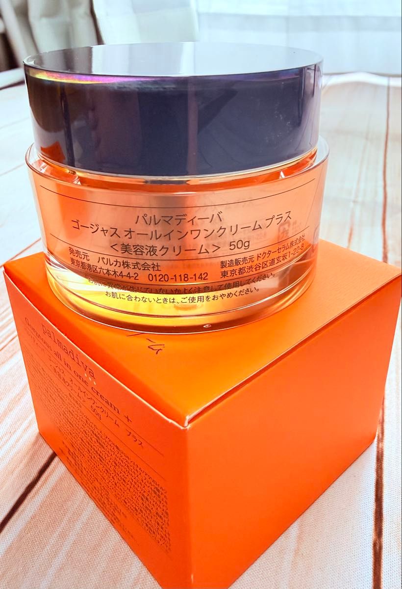 未使用】パルマディーバ No 118 50ml 美容液 オールインワンクリーム