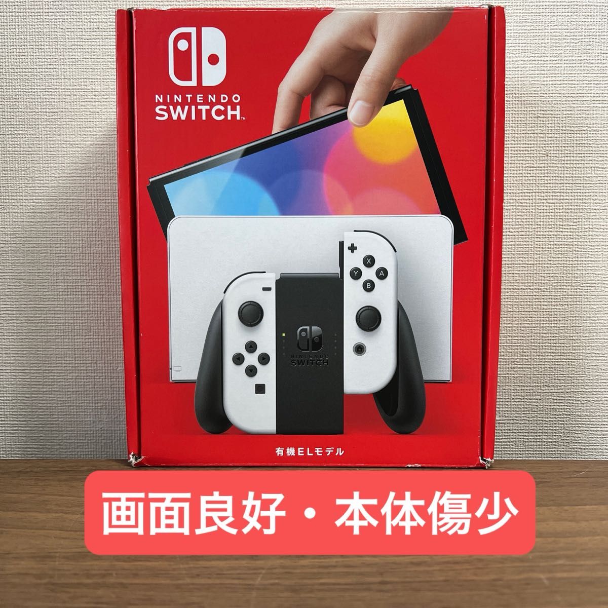 画面良好・本体傷少 Nintendo Switch 有機EL 本体 2022年製 付属品完品
