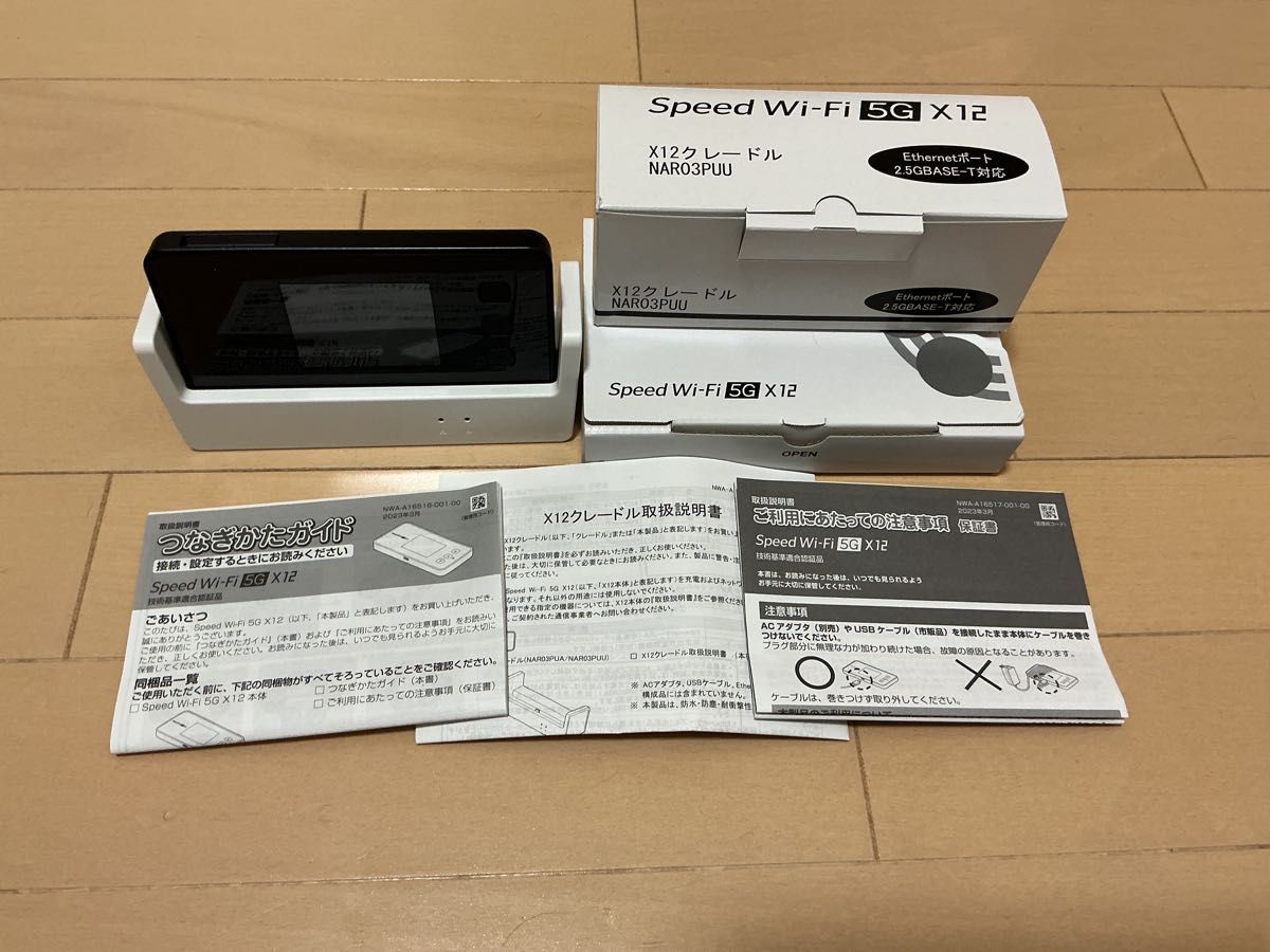 値下げ)Speed Wi-Fi 5G X12 クレードルセット (動作確認済)｜Yahoo
