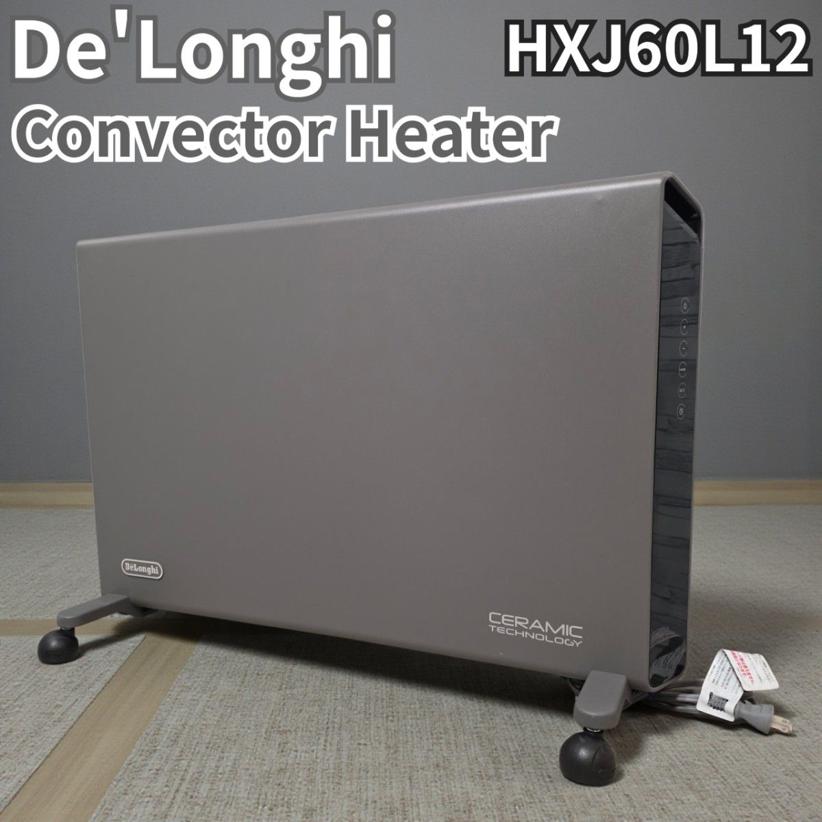DeLonghi デロンギ HXJ60L12 コンベクターヒーター 家電 暖房 グレー