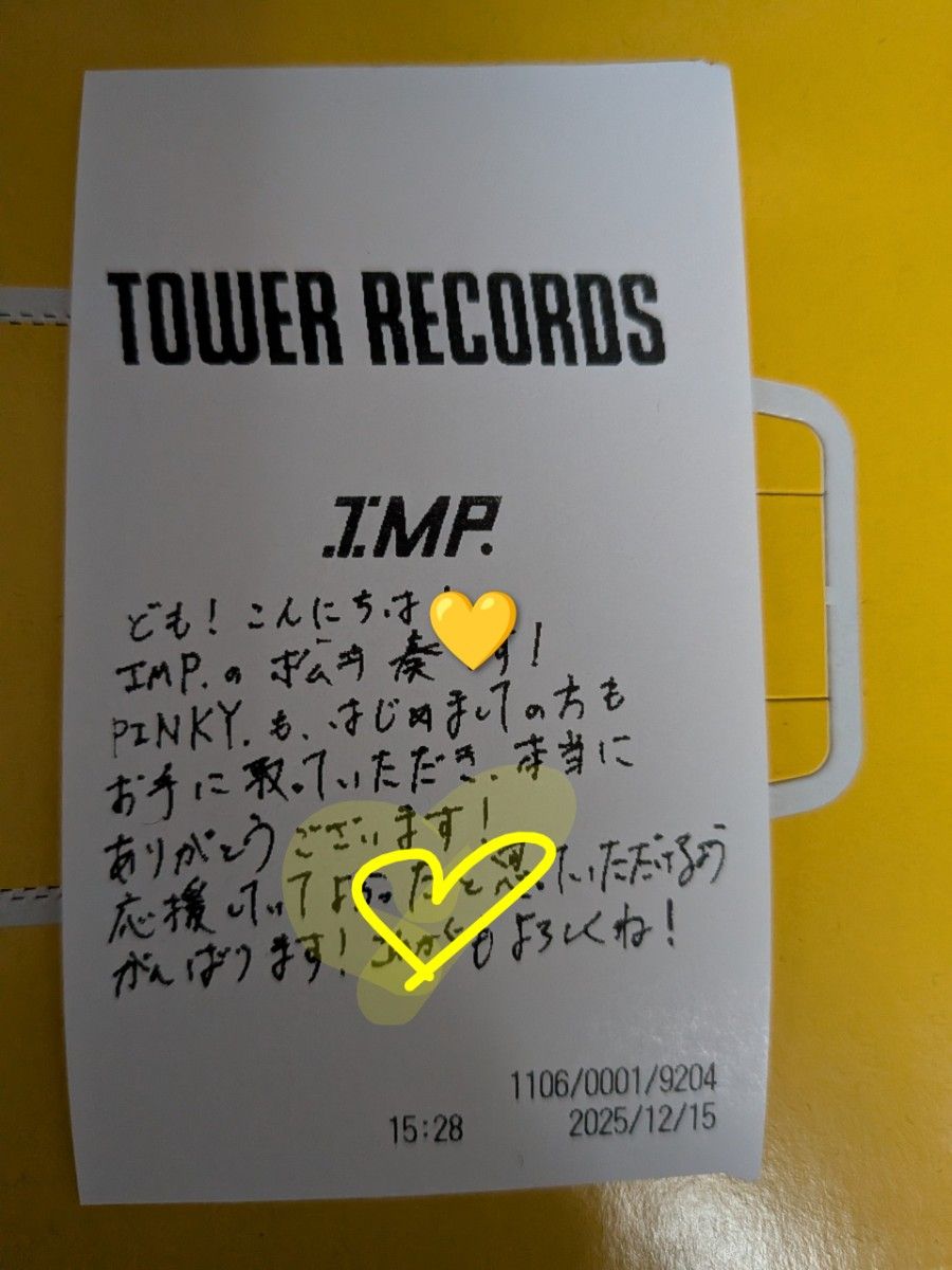 IMP レシート 松井奏Ver MAGenter アルバム CD タワレコ 購入特典