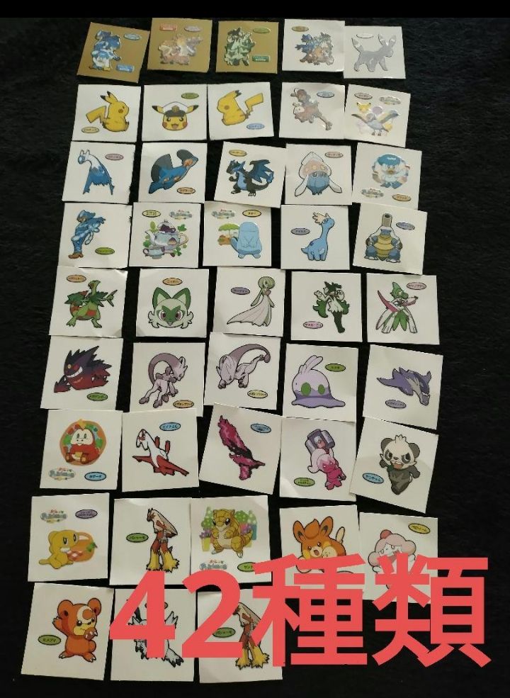 ポケモンパン デコキャラシール 42種類 まとめ売り ポケモンパンシール