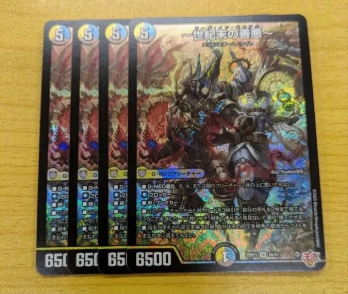 ドロマー善悪 デッキパーツ サーガインゼンアク シークレット ドロマー