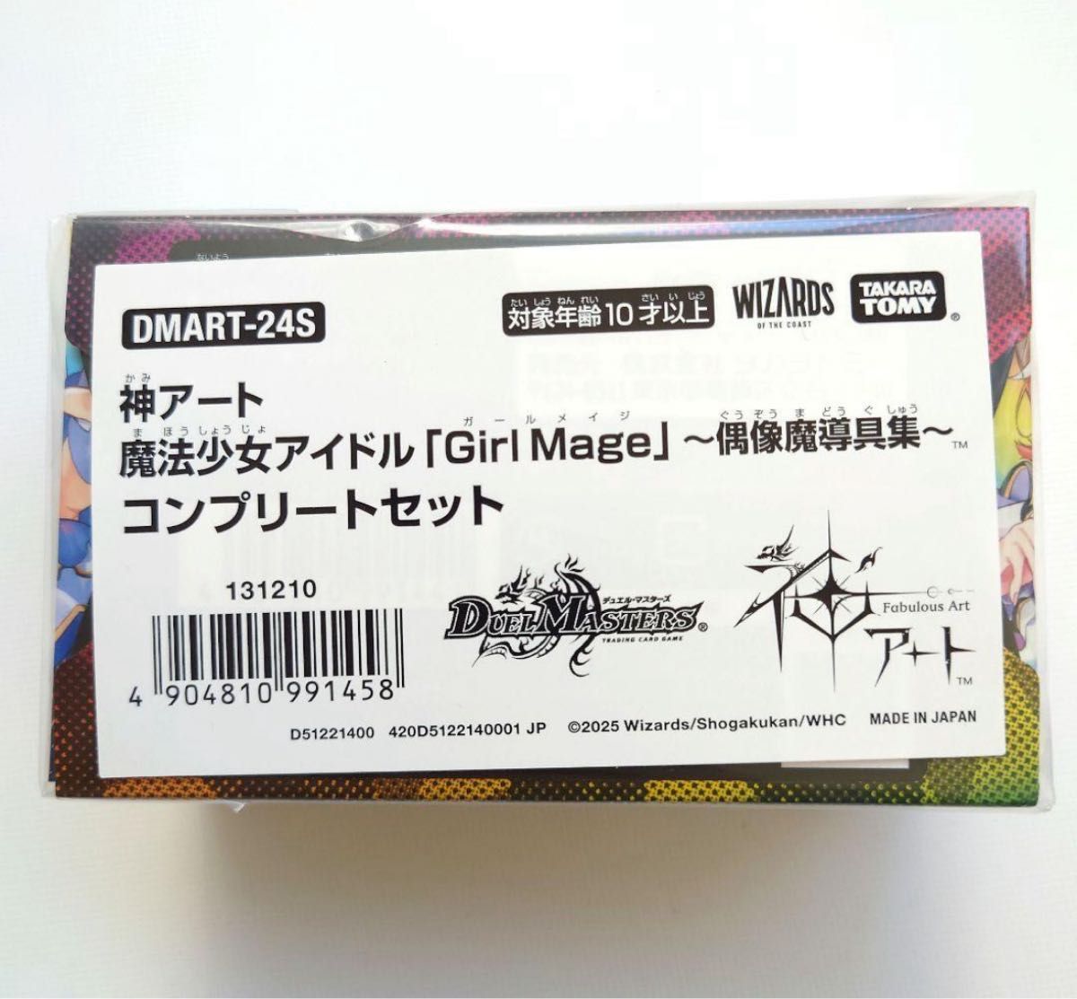 デュエマ 神アート 魔法少女アイドル コンプリートセット 魔導具