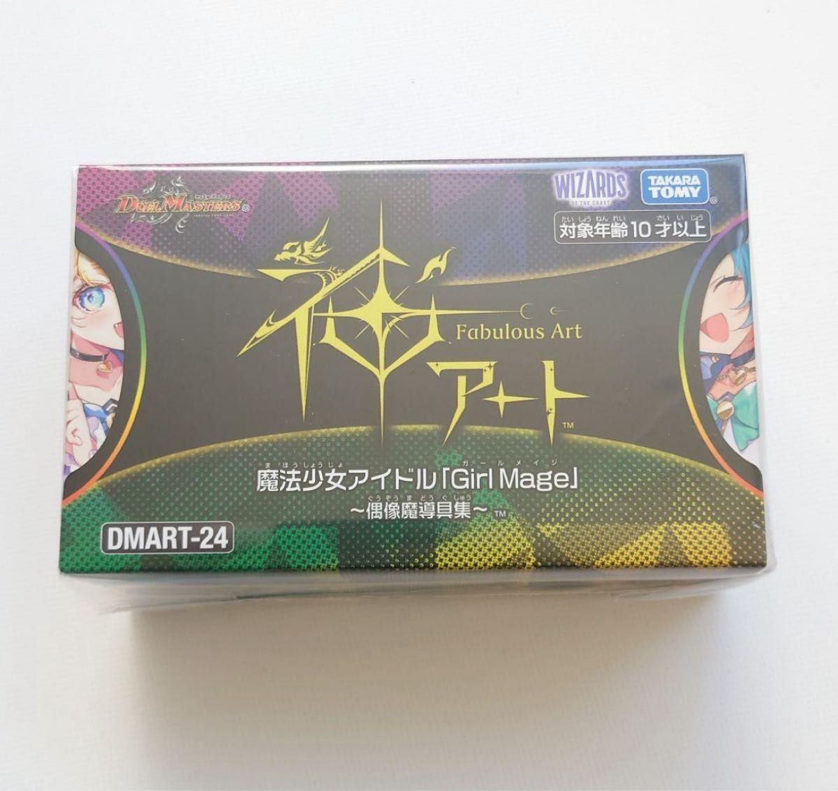 デュエマ 神アート 魔法少女アイドル コンプリートセット 魔導具