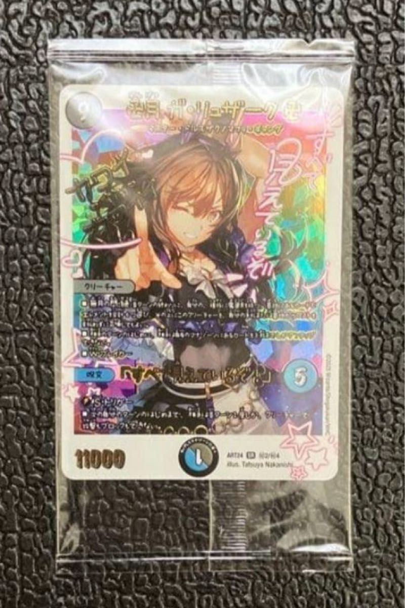 神アート 青魔導具 卍月ガ・リュザーク卍 デュエルマスターズカード 神