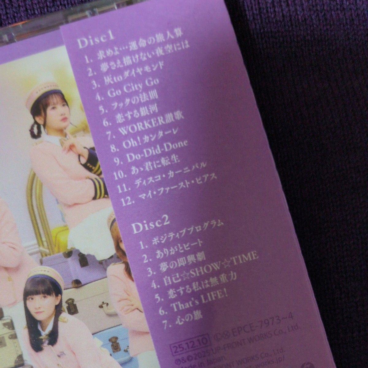 BEYOOOOONDS/BEYOOOOONDS 3rd （通常盤） [CD] 新品未開封｜Yahoo