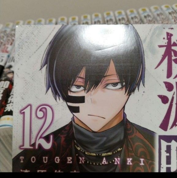 桃源暗鬼1~26巻 全巻セット 新品4冊 特典付き アニメ化 漆原侑来