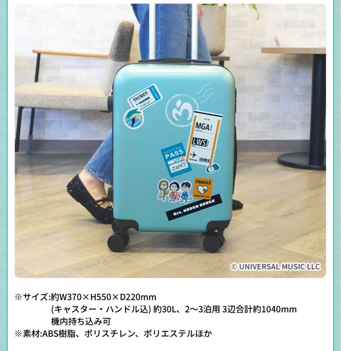 Mrs GREEN APPLE キャリーケース ローソンキャンペーン当選品 ミセス