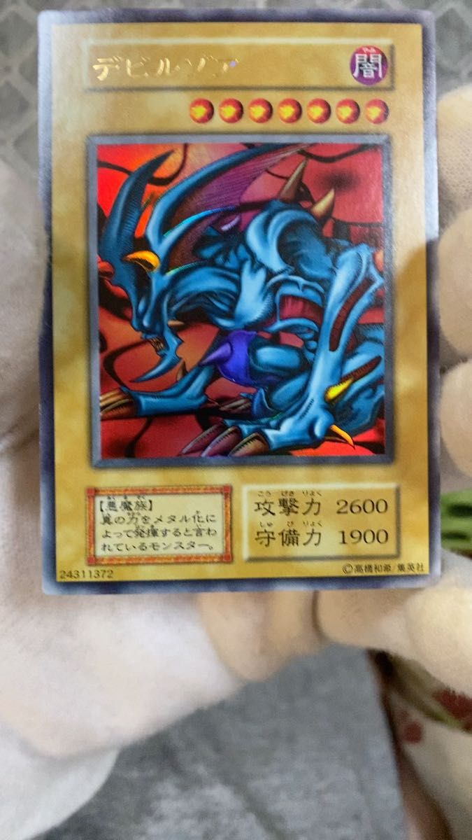 遊戯王 ヤマドラン 初期｜Yahoo!フリマ（旧PayPayフリマ）