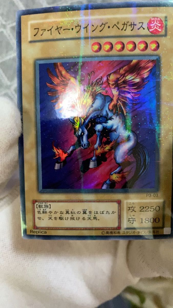 遊戯王カード 砦を守る翼竜 初期 スーパーレア｜Yahoo!フリマ（旧