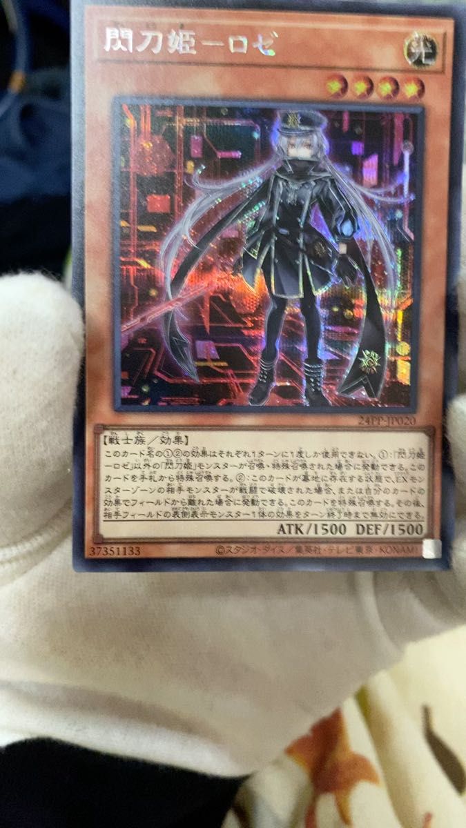 未開封】 遊戯王 閃刀姫ロゼ スリーブ Cb5104B｜Yahoo!フリマ（旧