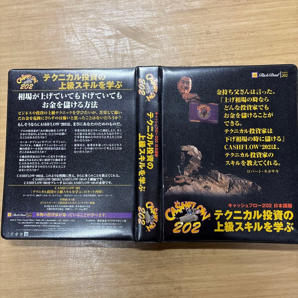 キャッシュフロー101 202 日本語版 ボードゲーム｜Yahoo!フリマ（旧