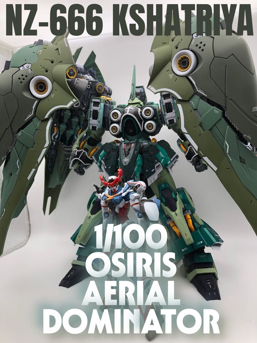 塗装済み完成品 オシリス エアリアルドミネーター ガンプラMG PG級 LED
