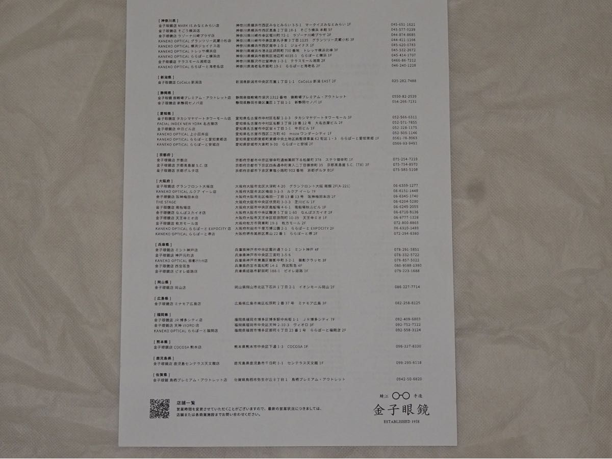 金子眼鏡 眼鏡引換券 クーポン Bronze3万円分 2026年9月30日まで 金子