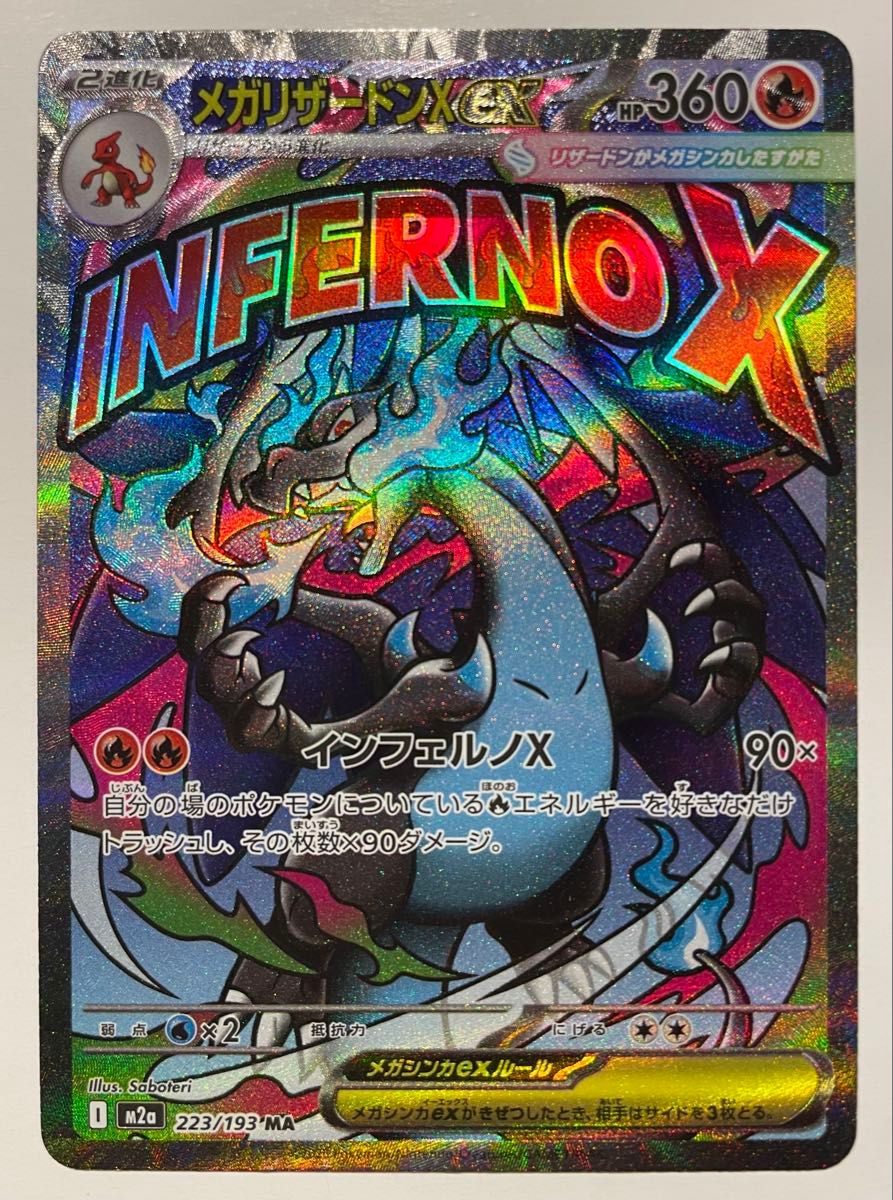 tak様専用ページ】メガリザードンex MA 中国語 エラーカード ポケモン