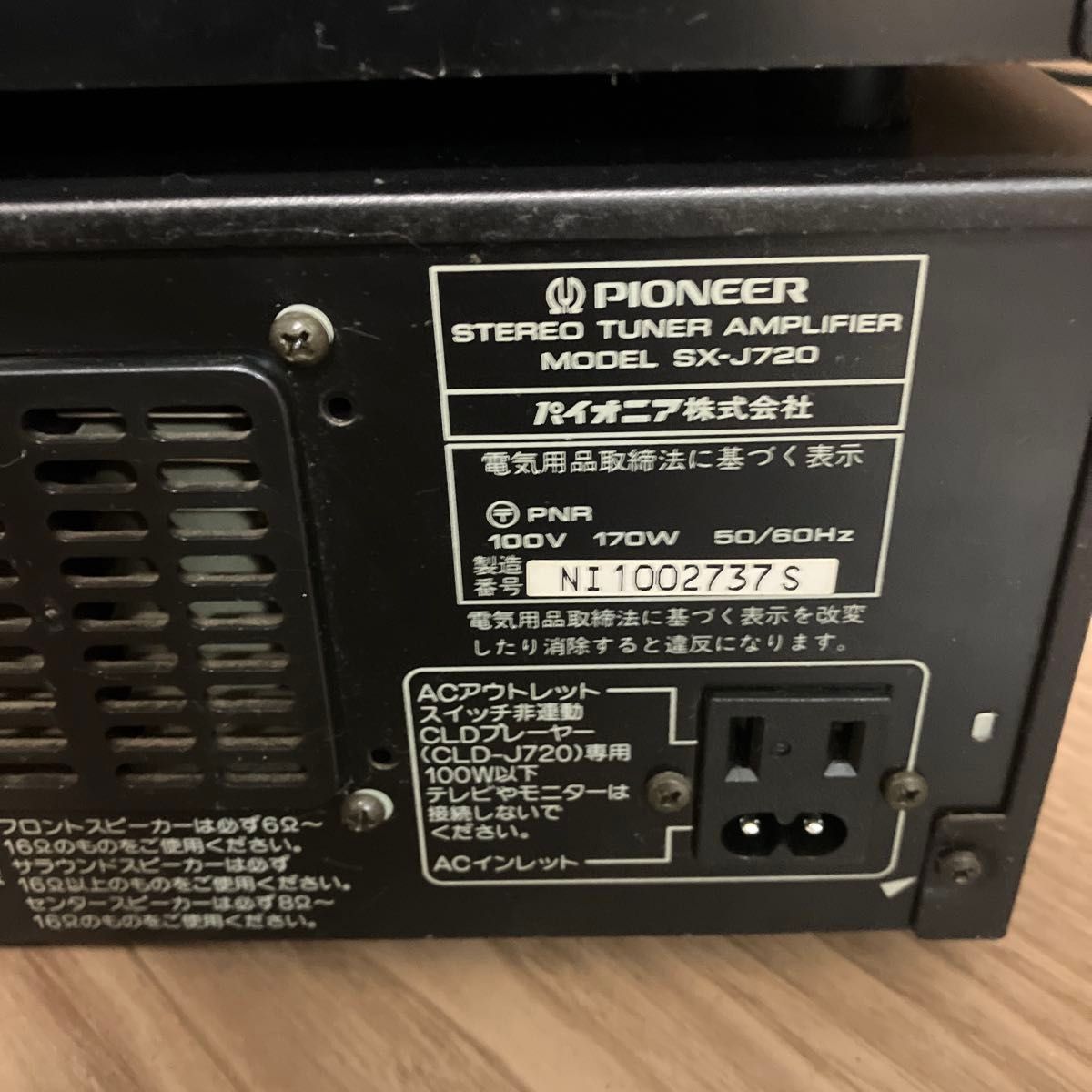 Pioneer パイオニア システムコンポ一式 ジャンク｜Yahoo!フリマ（旧