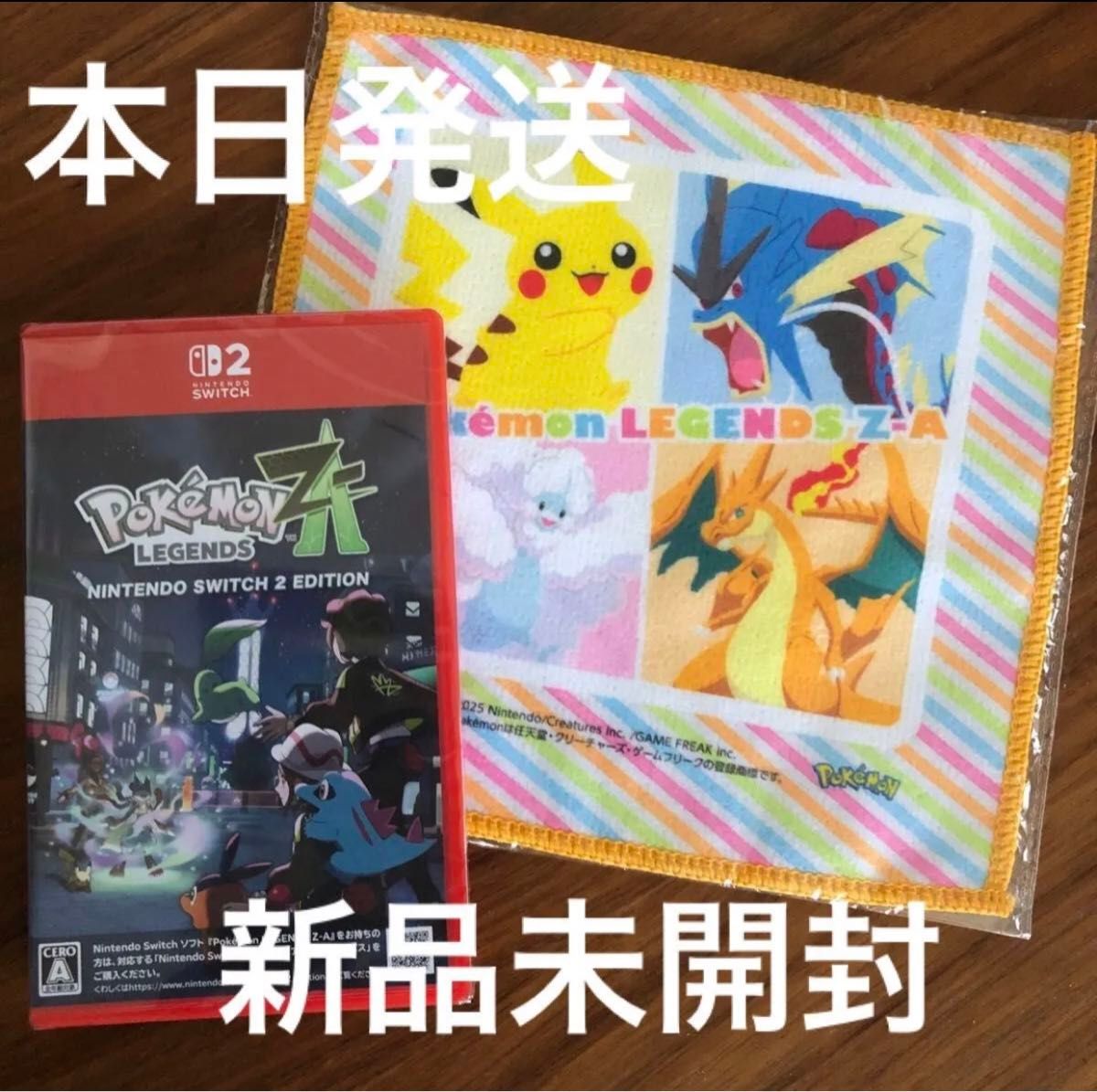 新品未開封 Pokemon LEGENDS Z-A Nintendo Switch2 Edition ポケモン