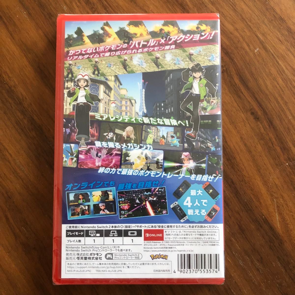 新品未開封 Pokemon LEGENDS Z-A Nintendo Switch2 Edition ポケモン