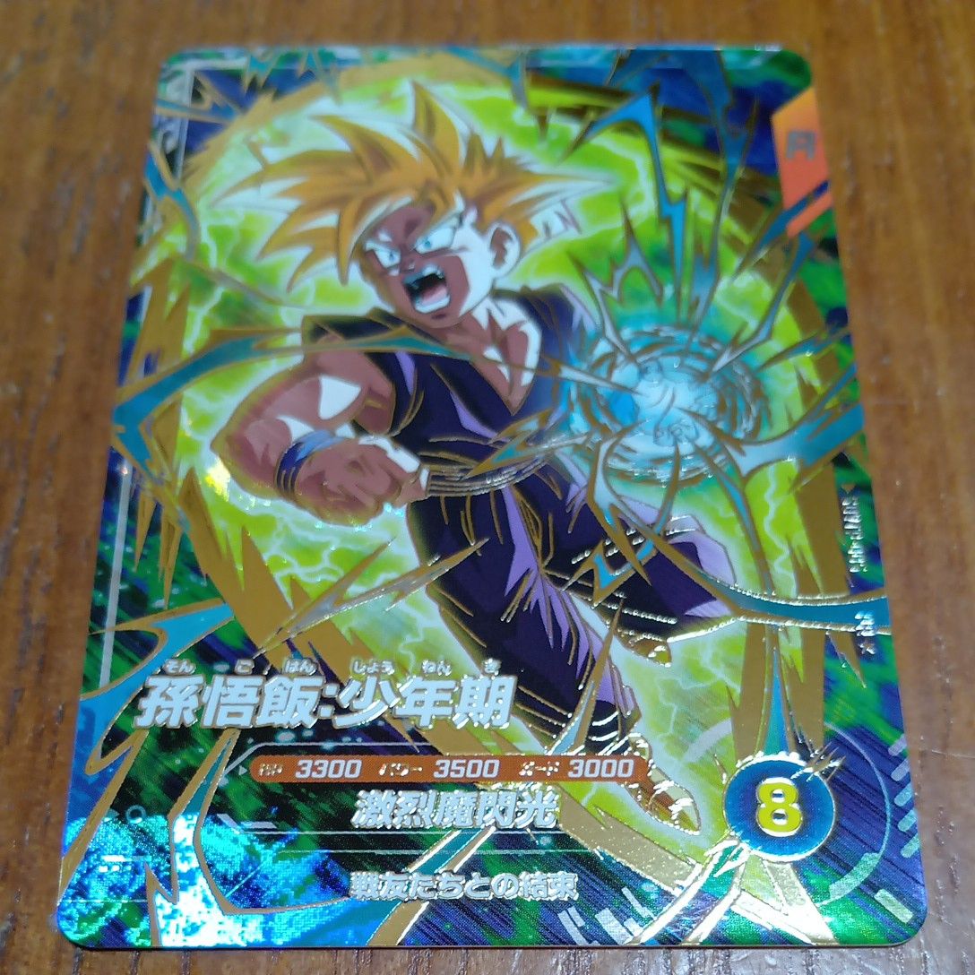 SDVTP-005 パラレル 大会 孫悟飯 少年期 スーパーダイバーズ 即日発送