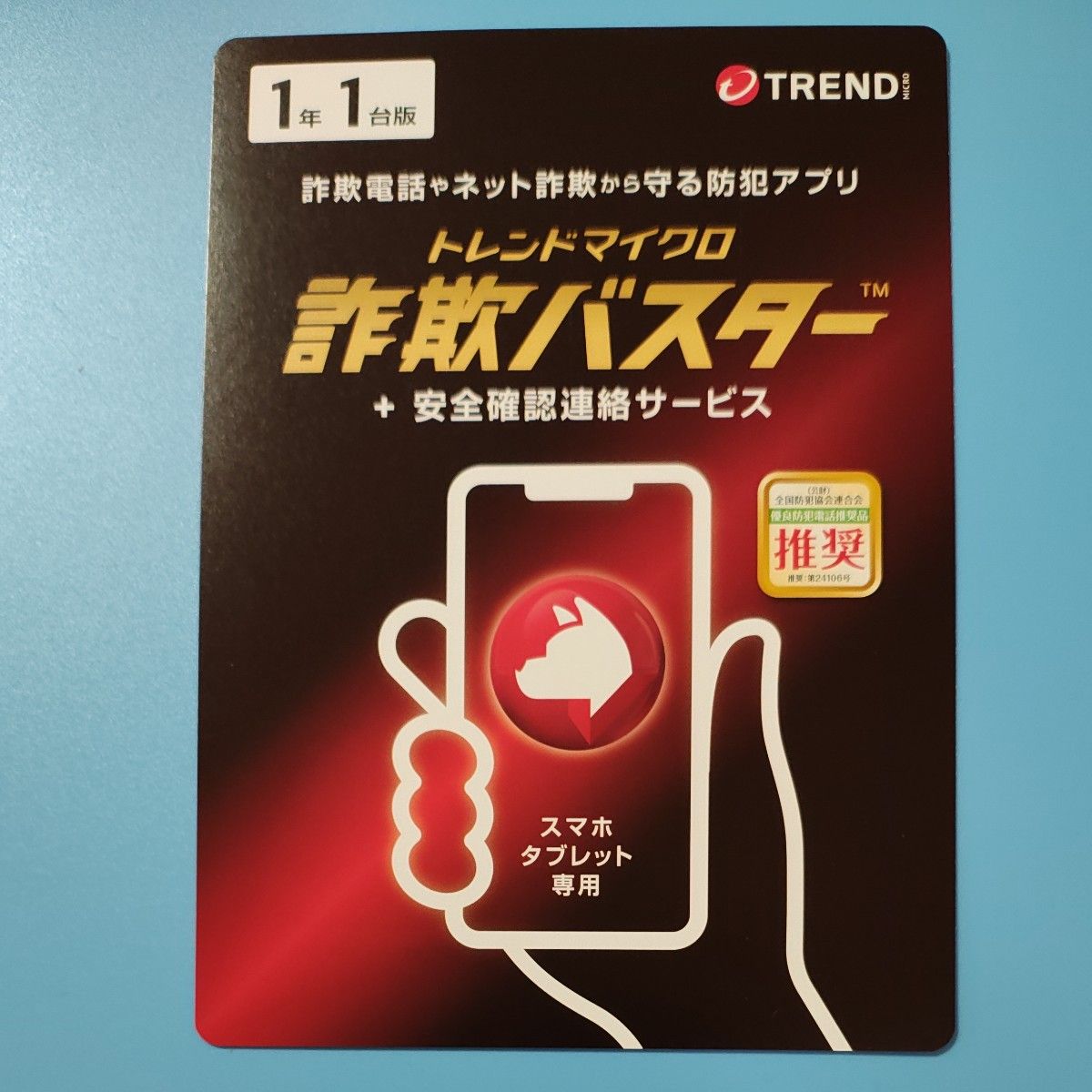 ヨドバシカメラ 夢のお年玉箱Androidタブレット（8 7インチ）の夢