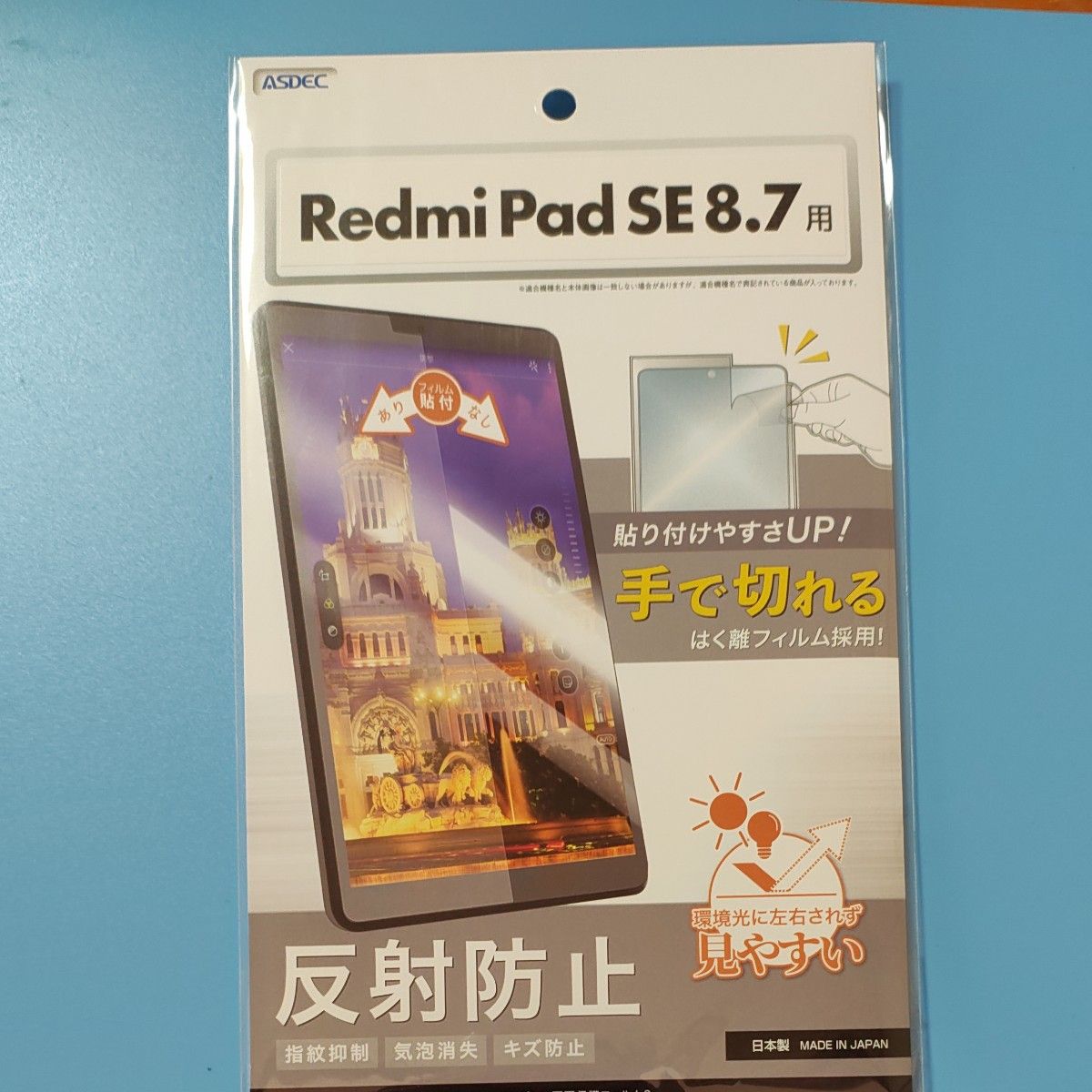 ヨドバシカメラ 夢のお年玉箱Androidタブレット（8 7インチ）の夢