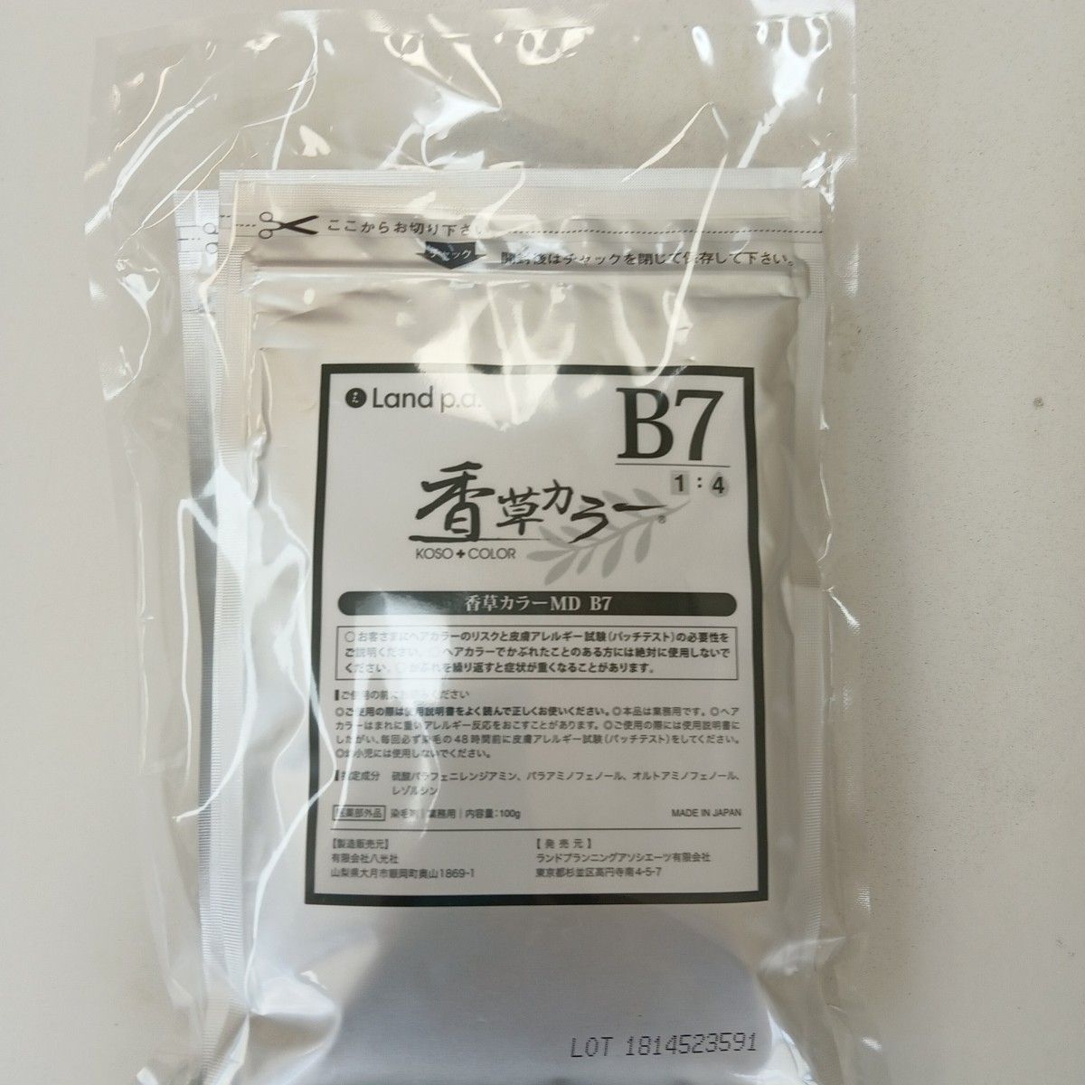 Land p a  香草カラー マイルドカラー B7 300g 税込み未使用新品