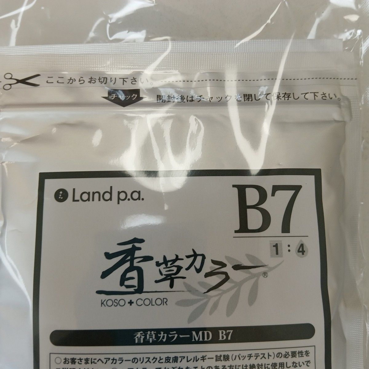 Land p a  香草カラー マイルドカラー B7 300g 税込み未使用新品