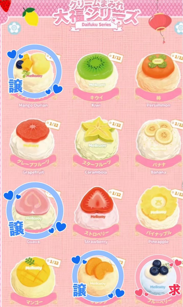 大福シリーズ いちご パイン スターフルーツ｜Yahoo!フリマ（旧PayPay