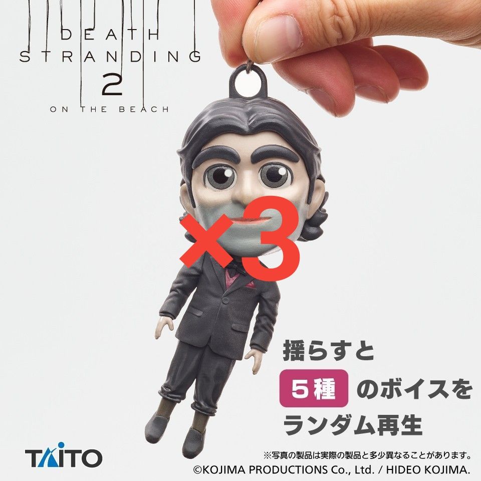 ドールマン サウンドフィギュア デス ストランディング2 キーホルダー