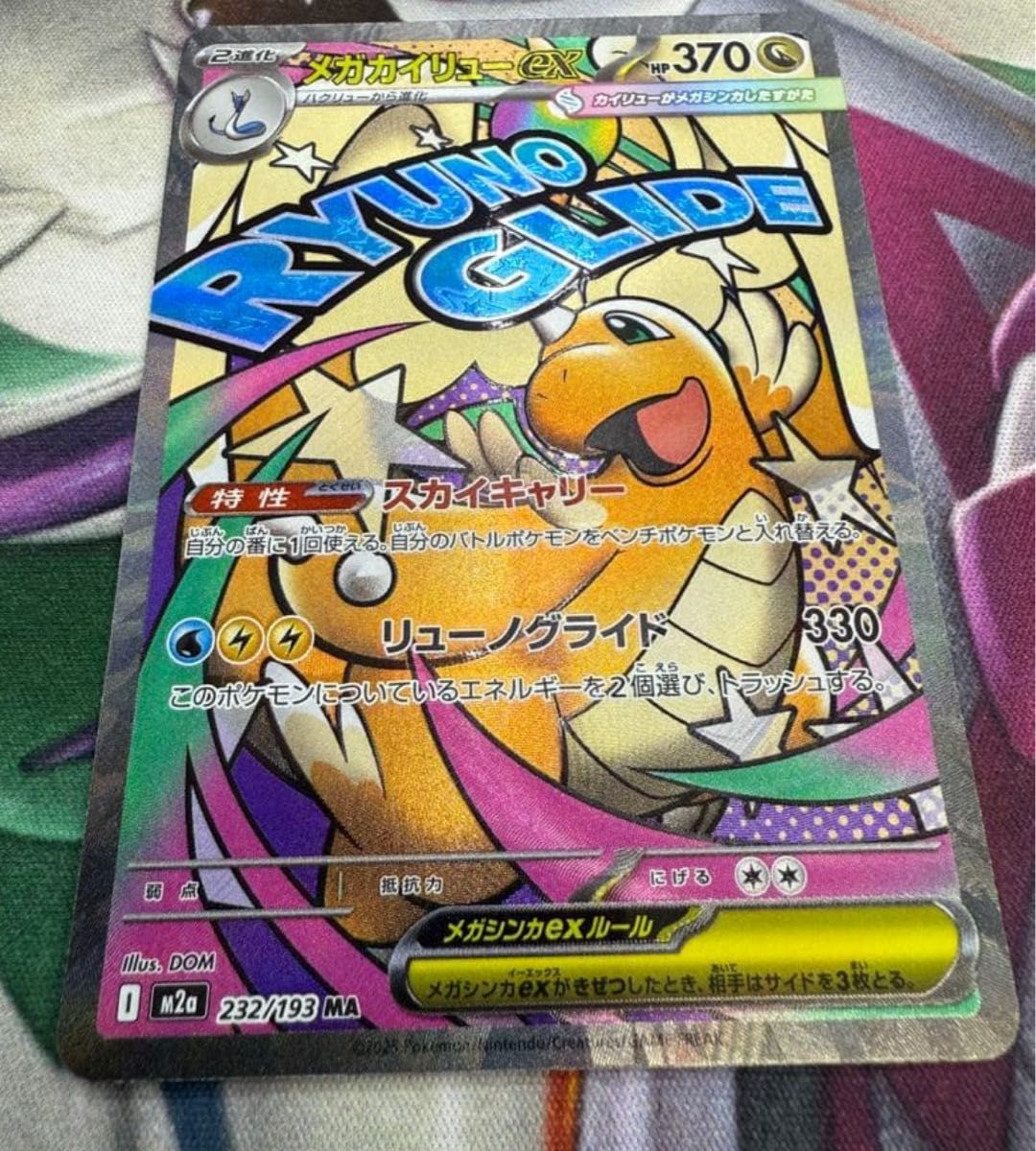 中国語箔押しエラー品ポケモンカードゲーム メガカイリューex ma