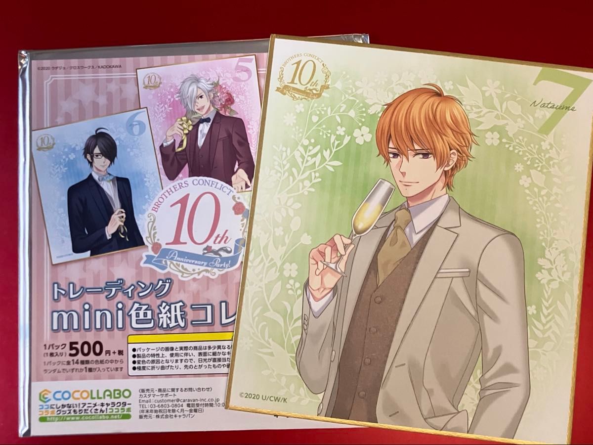 BROTHERS CONFLICT 朝日奈棗セット｜Yahoo!フリマ（旧PayPayフリマ）