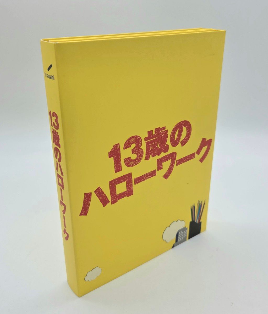 13歳のハローワーク Blu-ray BOX〈5枚組〉 松岡昌宏 横山裕｜Yahoo