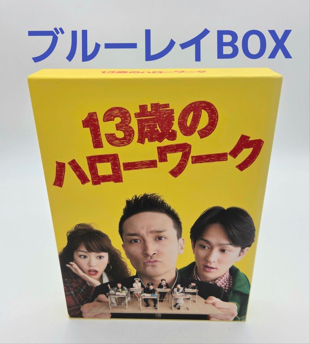 13歳のハローワーク Blu-ray BOX〈5枚組〉 松岡昌宏 横山裕｜Yahoo