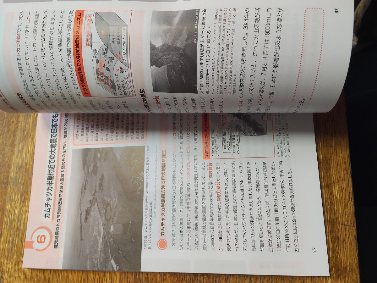 2026年中学入試用 サピックス 重大ニュース 2025ニュース解説｜Yahoo