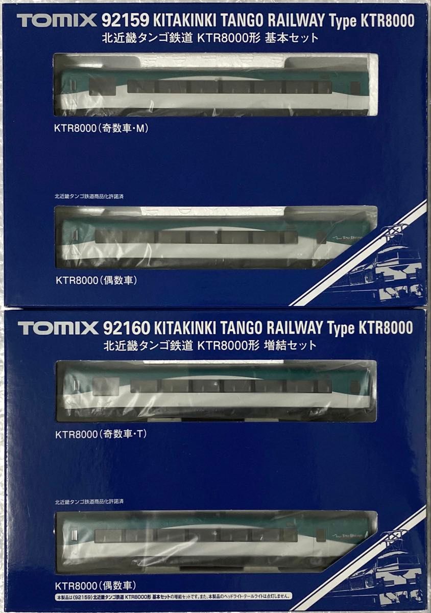 TOMIX 北近畿タンゴ鉄道 KRT8000 基本と増結セット TOMIX 北近畿タンゴ