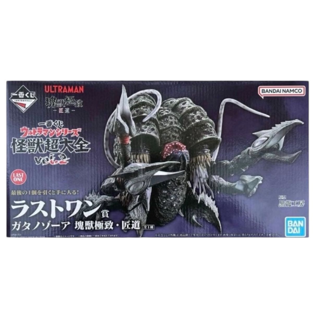 一番くじ ウルトラマンシリーズ 怪獣超大全 vol 2 ラストワン賞