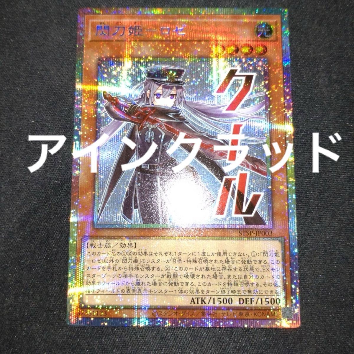 閃刀姫ロゼ プリズマ プリシク スタンプエディション｜Yahoo!フリマ