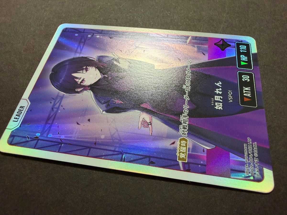 Xross Stars クロススターズ イクシードランページ 如月れん LRP