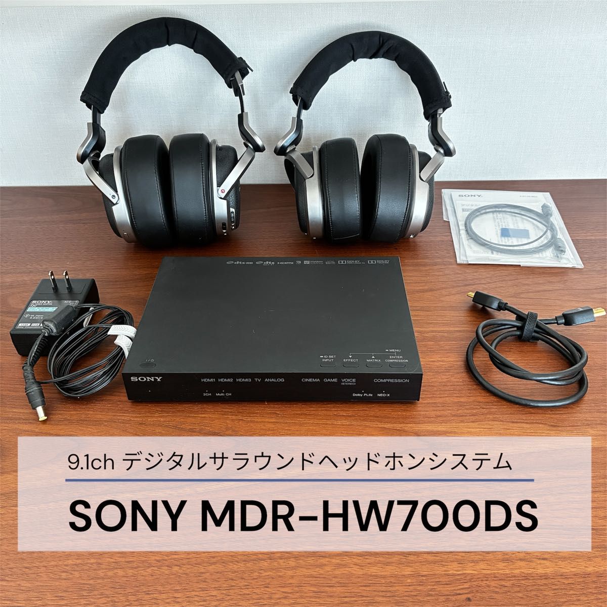 SONY MDR-HW700DS 9 1ch デジタルサラウンド ワイヤレスヘッドホン