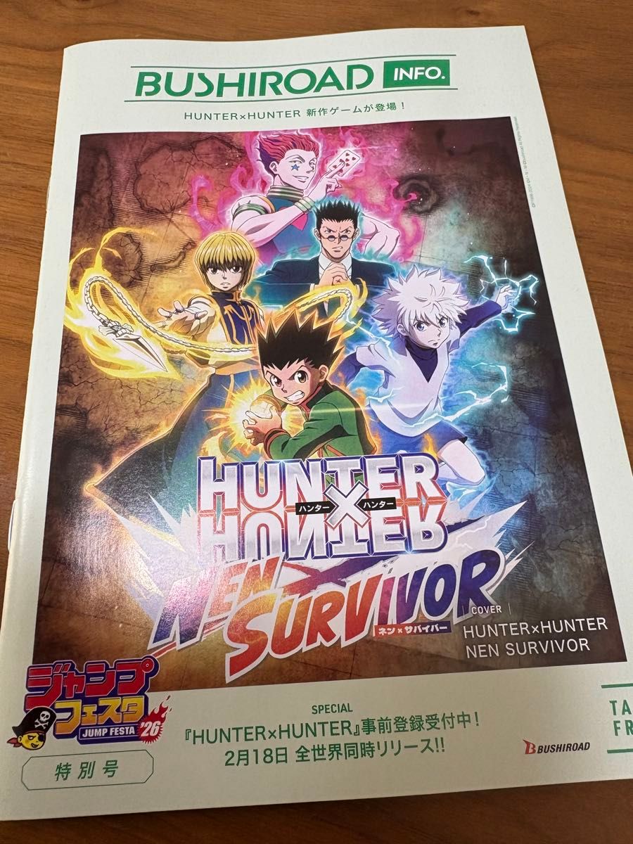 ジャンプフェスタ2026 ステッカー ハンターハンター｜Yahoo!フリマ（旧