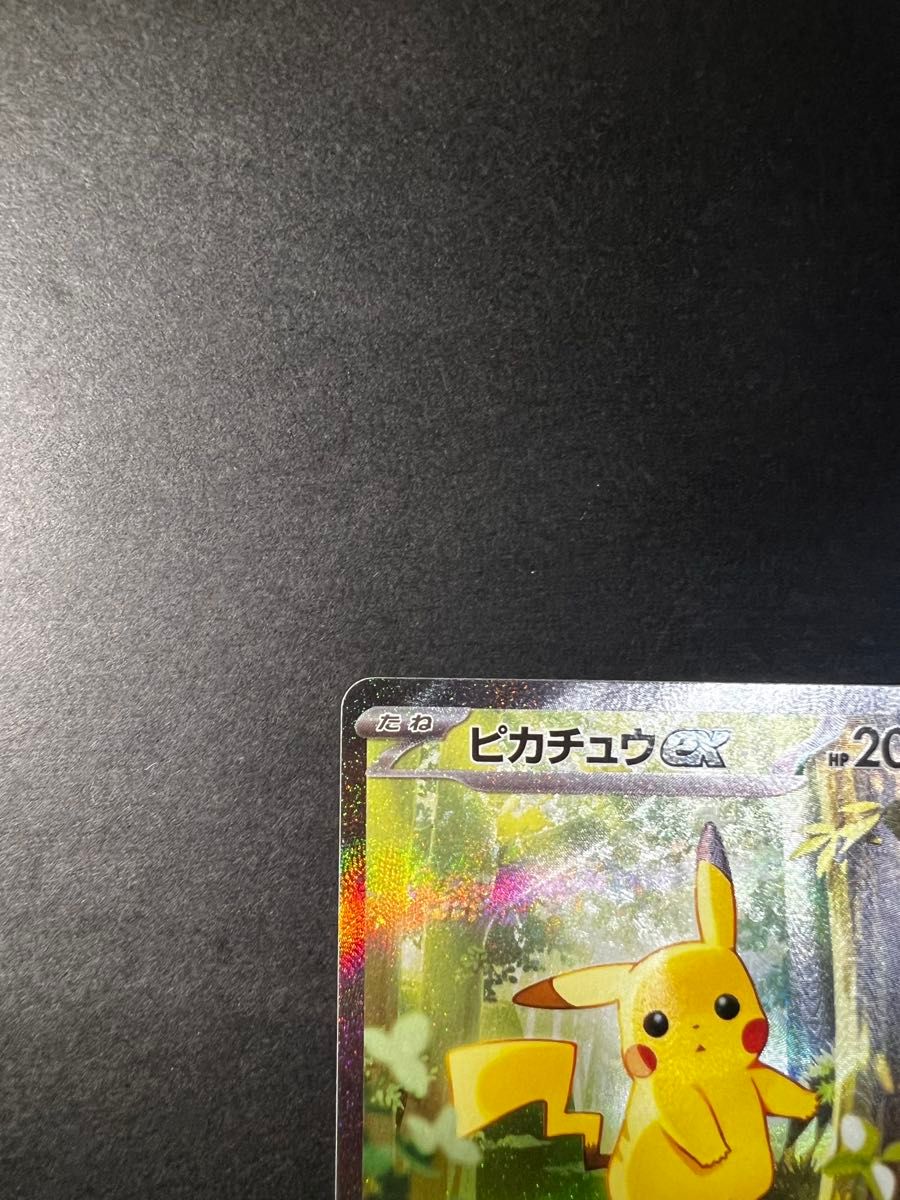 初期傷あり】ピカチュウex SAR スタートデッキ100 No 25 バトル