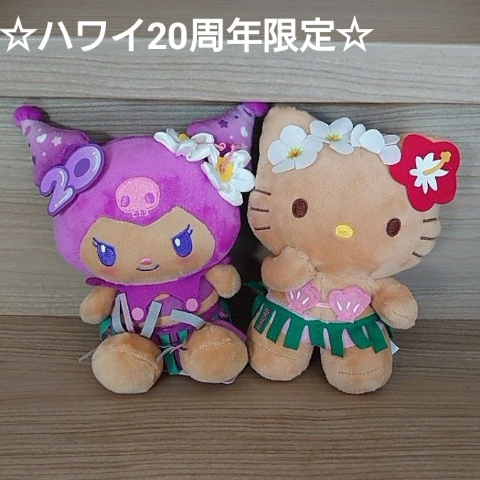 ハワイアンスタイル 日焼けキティ 日焼けクロミ ぬいぐるみ セット