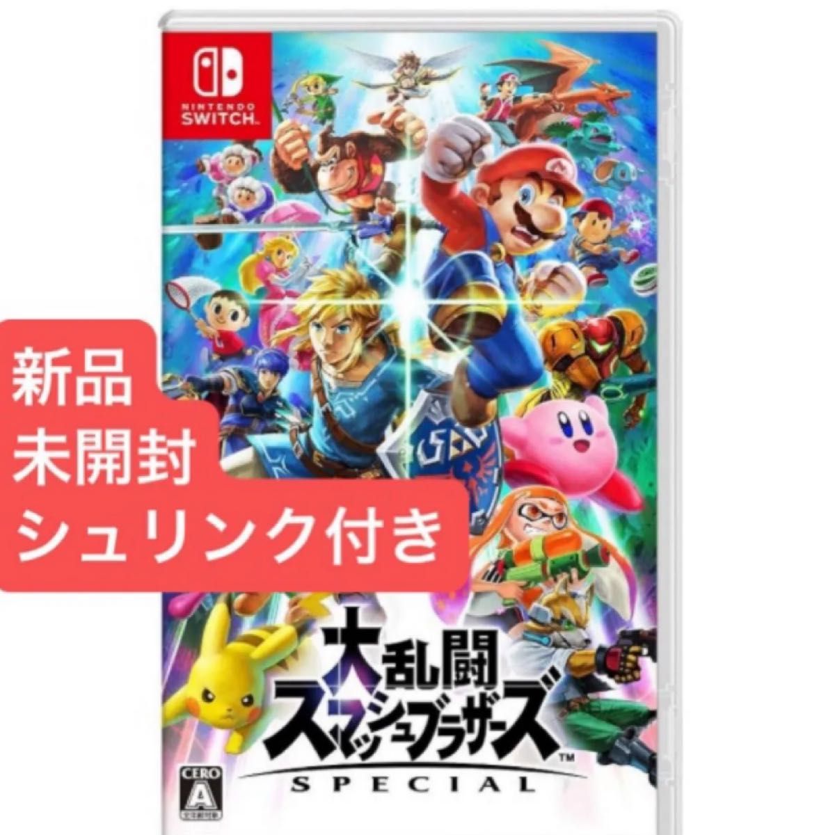 新品・未開封】大乱闘スマッシュブラザーズ Nintendo Switch 即日発送